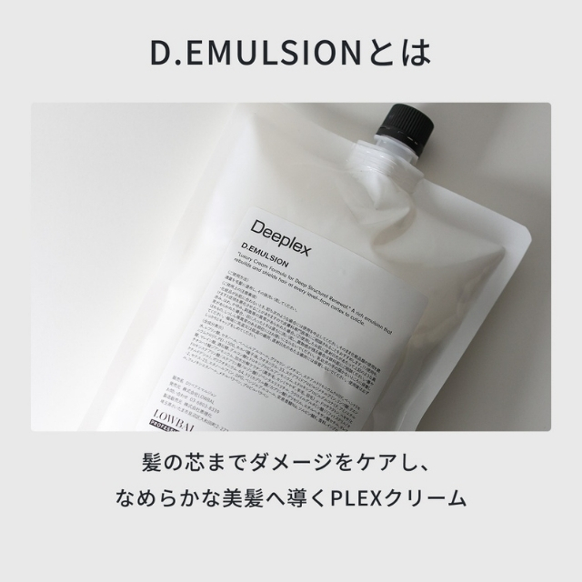 IRONOWA(イロノワ) D.EMULSION ドクターエマルジョン 1000g