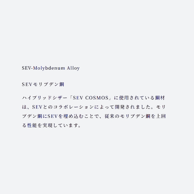ヒカリ セブ コスモス アップタイプ**
