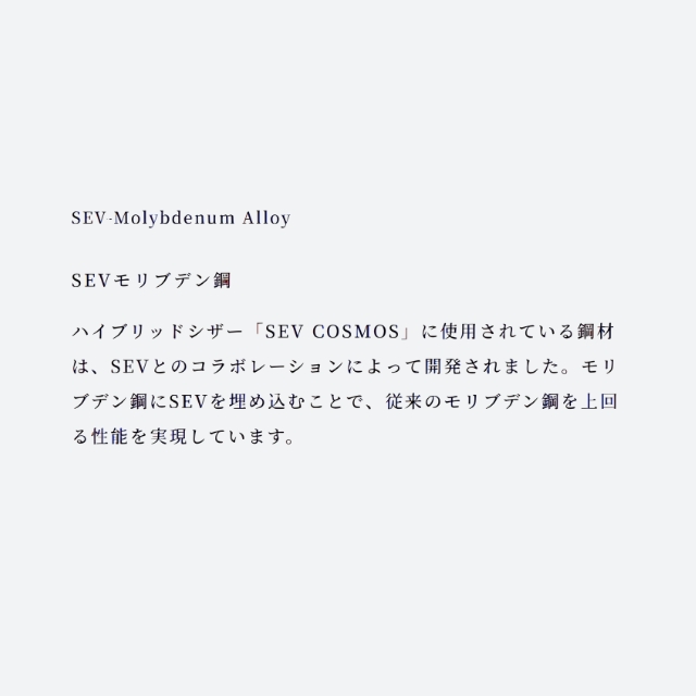 ヒカリ セブ コスモス メガネタイプ**