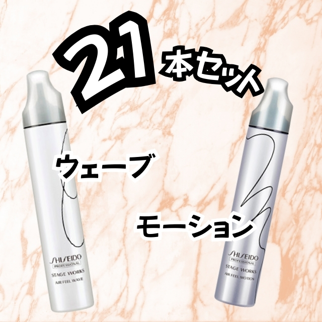 【特価】ステージワークス エアフィール 195g 21本セット