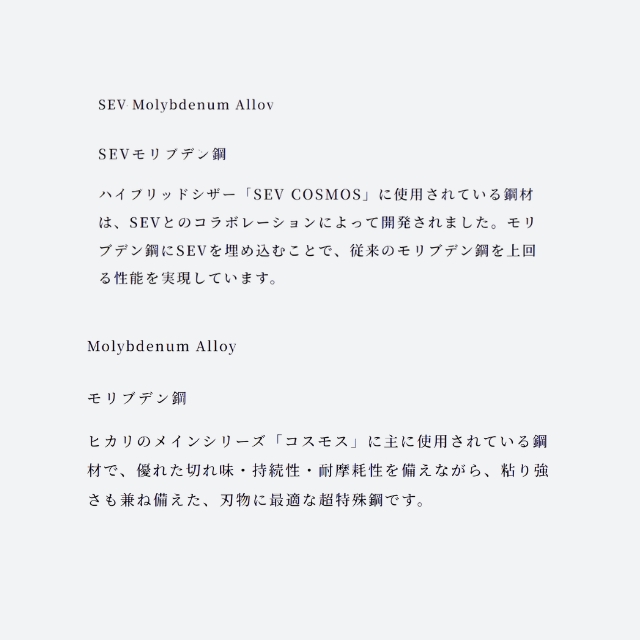 ヒカリ ニーナ コスモス ブラント レフティ**