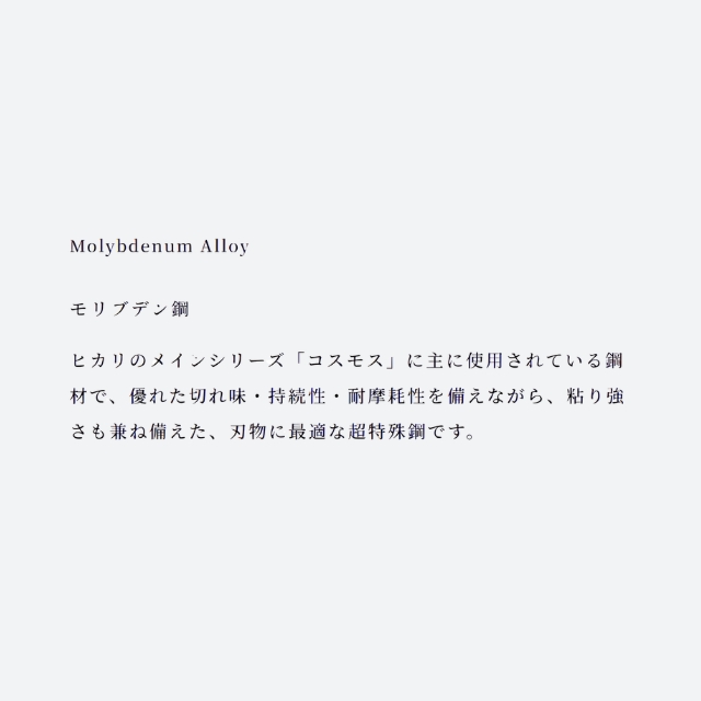 ヒカリ レイコスモス**