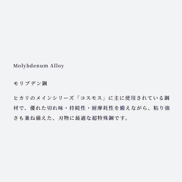 ヒカリ ビーム コスモス**