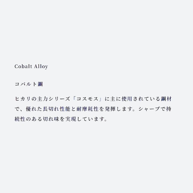 ヒカリ 5S コスモス**