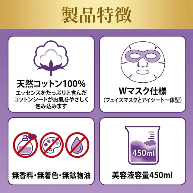 ビールーチェ フェイスマスク ラグジュアリー 40枚入