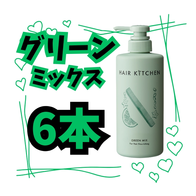 【特価】ヘアキッチン 15本セット