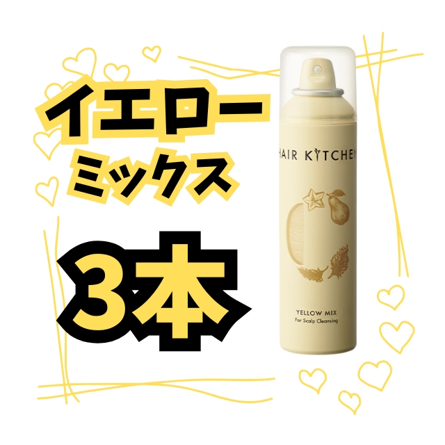 【特価】ヘアキッチン 15本セット