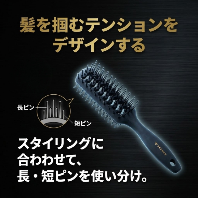 ブレーメン ダブルスケルトンブラシ