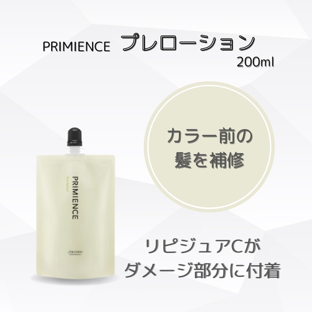 PRIMIENCE プリミエンス プレローション 200ml