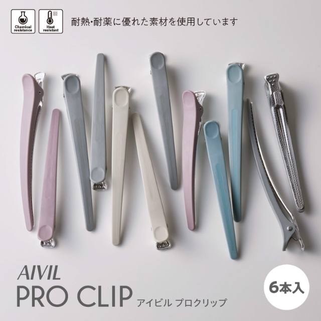 アイビル プロクリップ（6本入）
