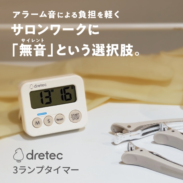 3ランプタイマー