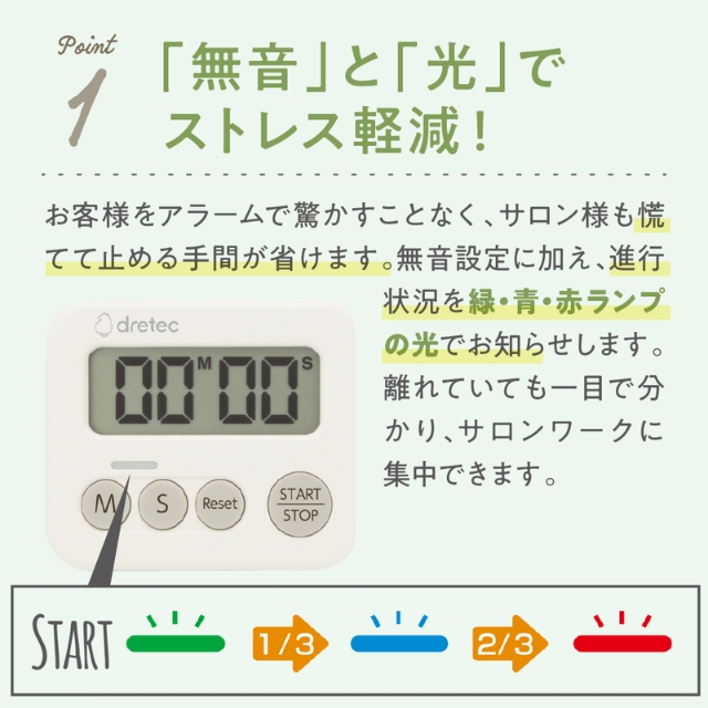 3ランプタイマー