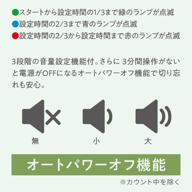 3ランプタイマー