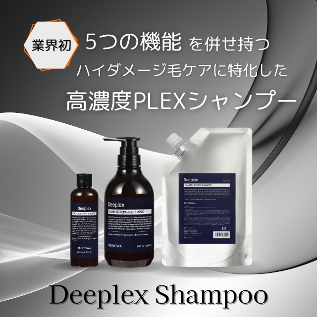 IRONOWA（イロノワ）Deeplex Shampoo  （ディープレックスシャンプー）