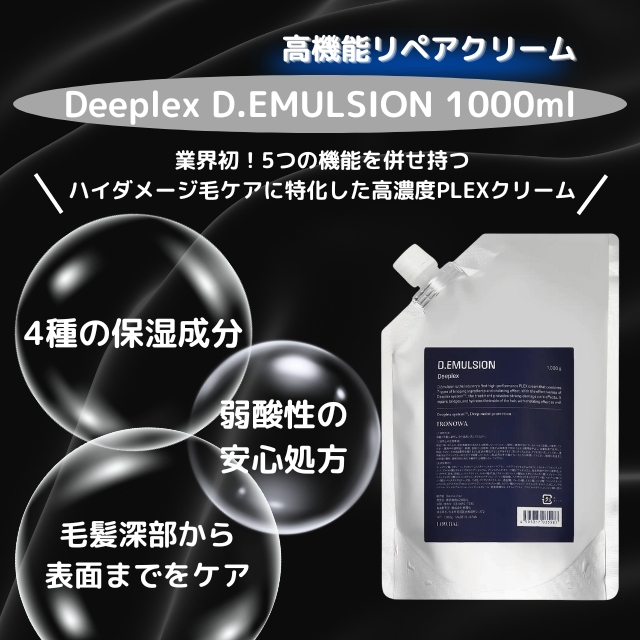 IRONOWA（イロノワ）Deeplex D.EMULSION （ディープレックス ディーエマルジョン） 1000ml