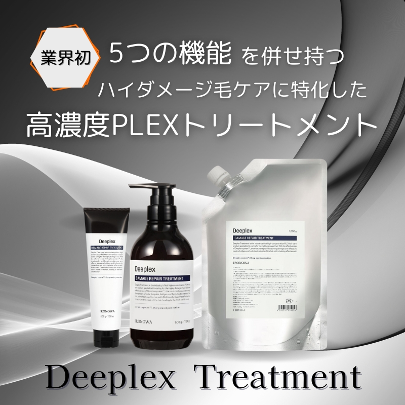 IRONOWA（イロノワ）Deeplex Treatment （ディープレックス トリートメント）