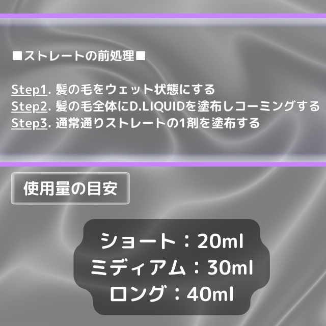 IRONOWA（イロノワ）Deeplex D.LIQUID（ディープレックス ディーリキッド） 1000ml