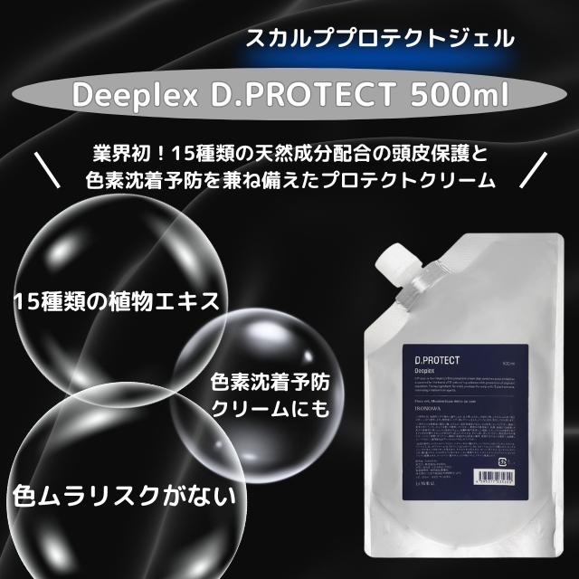 IRONOWA（イロノワ）Deeplex D.PROTECT 500ml