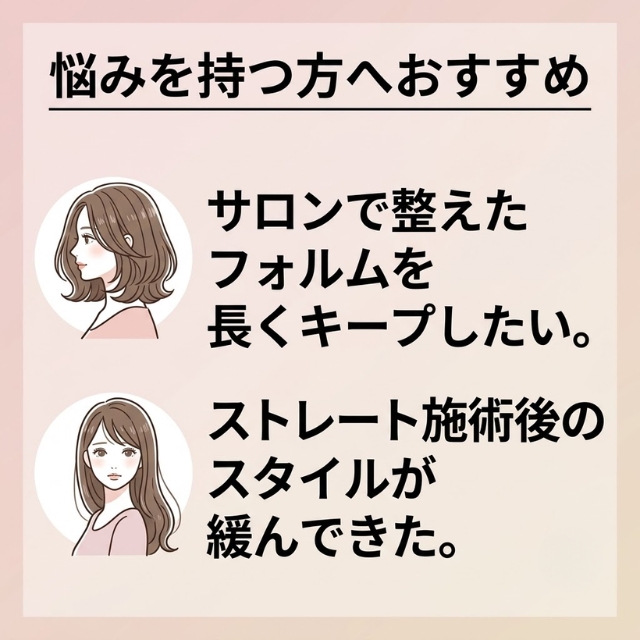 ヘアケミスト スリークキーパートリートメント