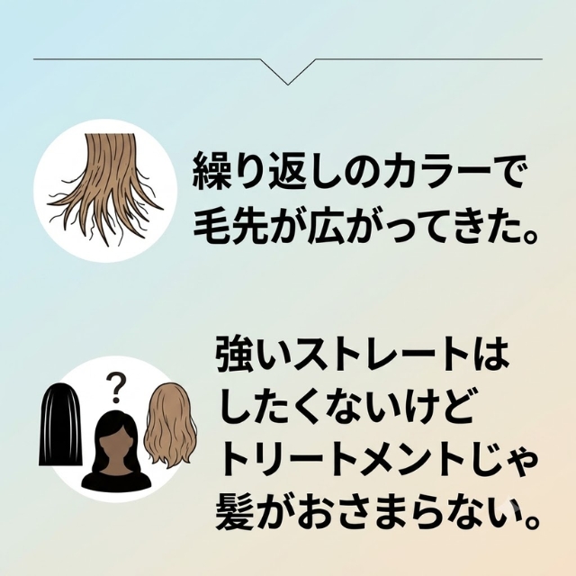 ヘアケミスト スリークキーパートリートメント