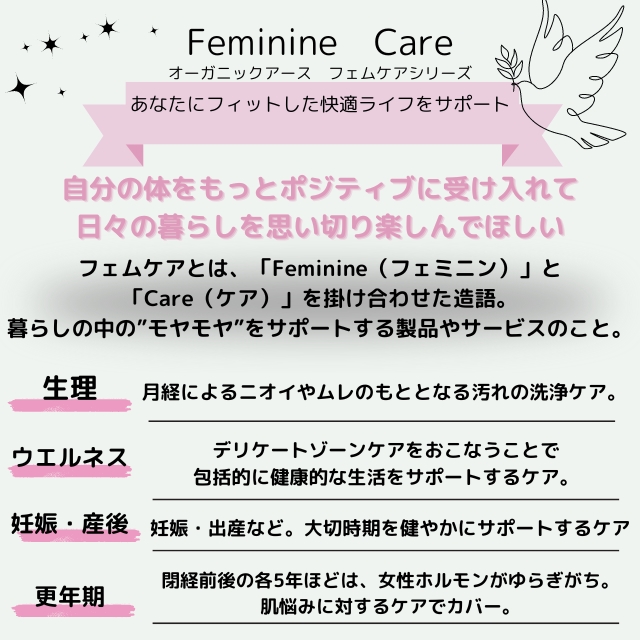 フェムケア ホワイトクリーム 35ml