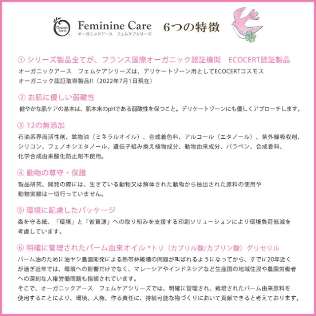 フェムケア スムージングオイルセラム 35ml