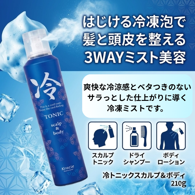 クラシエ 冷トニック スカルプ＆ボディ 210g