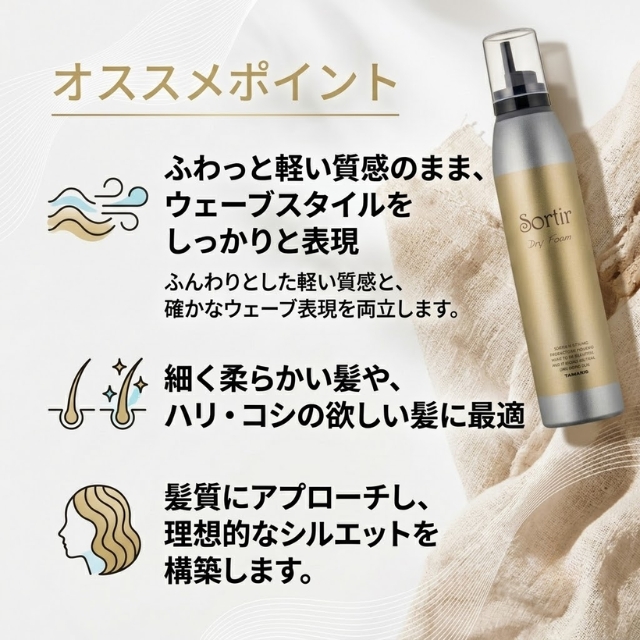 タマリス ソルティール ドライフォーム 180g