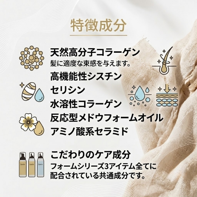 タマリス ソルティール ドライフォーム 180g