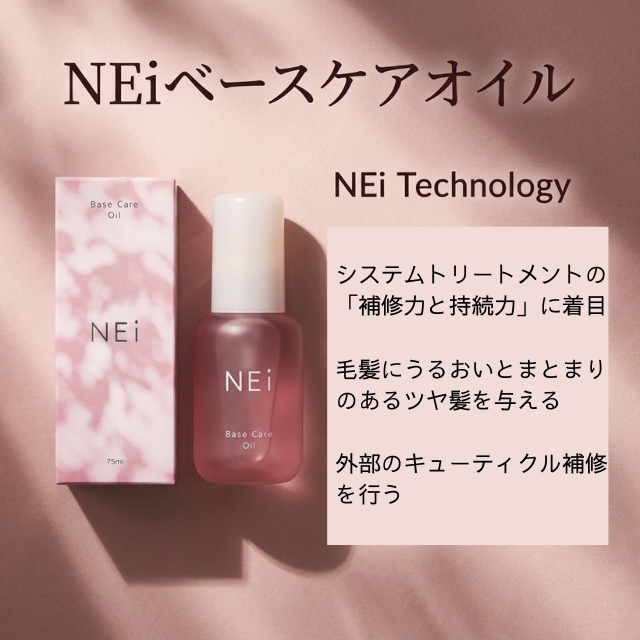 ネイ ベースケア オイル 75ml
