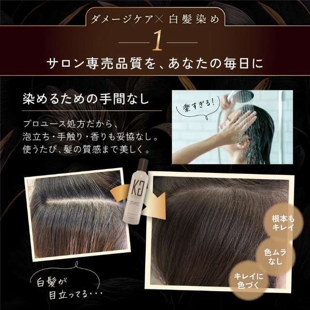 KYOGOKU カラーシャンプー ダークブラウン 200ml*