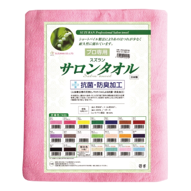 スズラン カラータオル 220匁 12枚入り**