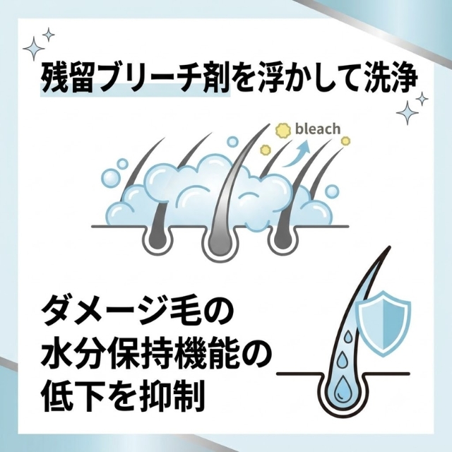 タマリス ヘアケミスト ブリーチキャンセル 400ml