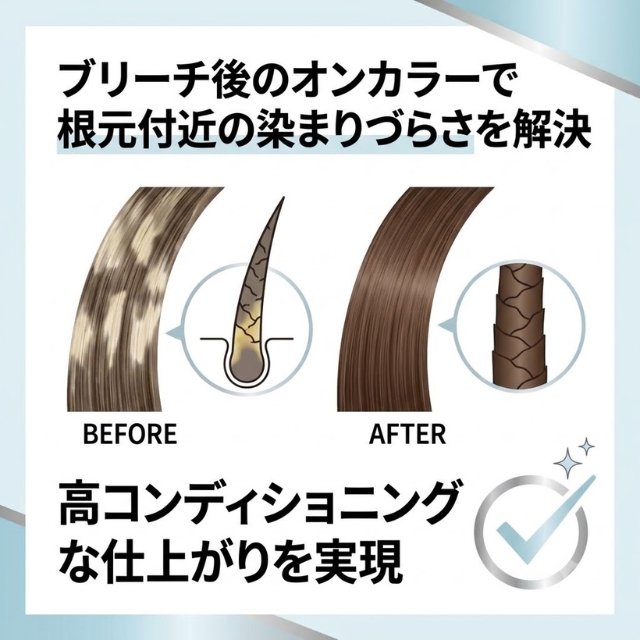 タマリス ヘアケミスト ブリーチキャンセル 400ml