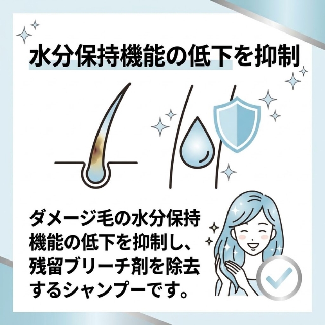 タマリス ヘアケミスト ブリーチキャンセル 400ml