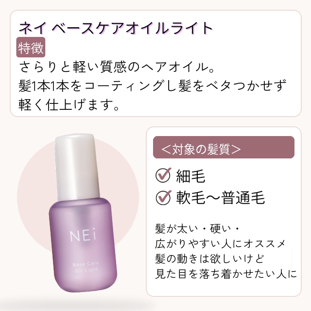 ネイ ベースケア オイルライト 75ml