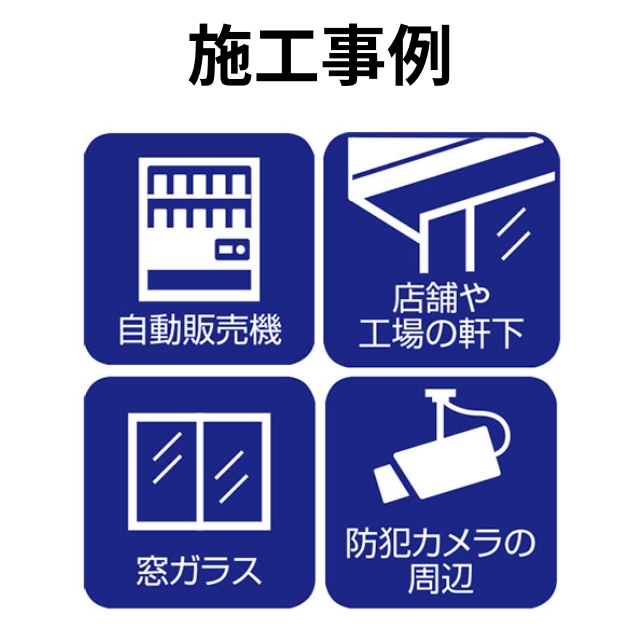 業務用 虫ブロッククモの巣(窓・ガラス用)550ml