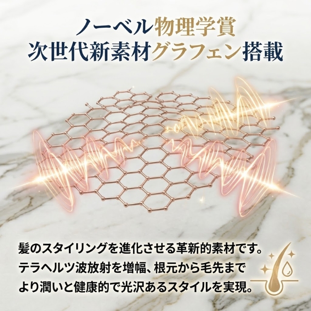 P-UP エクステラ テラヘルツドライヤー ケミストリー*