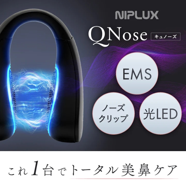 NIPLUX キューノーズ**