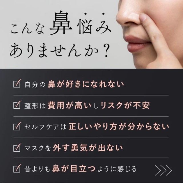 NIPLUX キューノーズ**