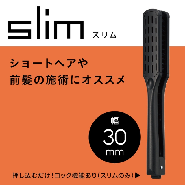 アイビル ストレートブラシ スリム CS-24E02