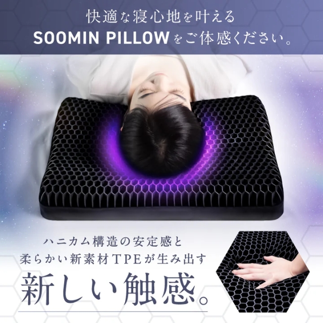 NIPLUX スーミンピロー**