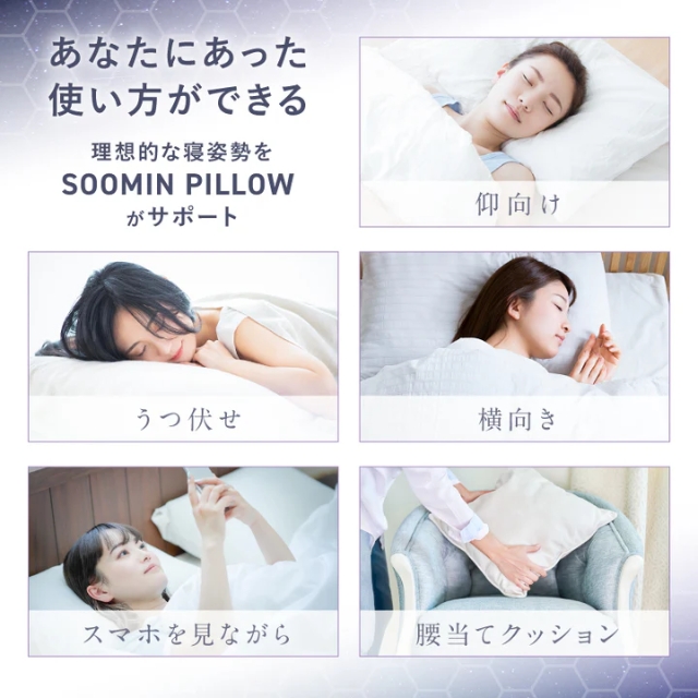 NIPLUX スーミンピロー**