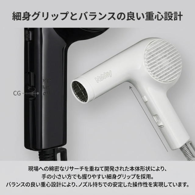 Nobby マイナスイオンヘアドライヤー NB2200