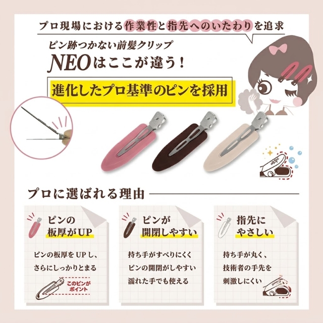 エバーメイト スーパークリップ ネオ 6本入*