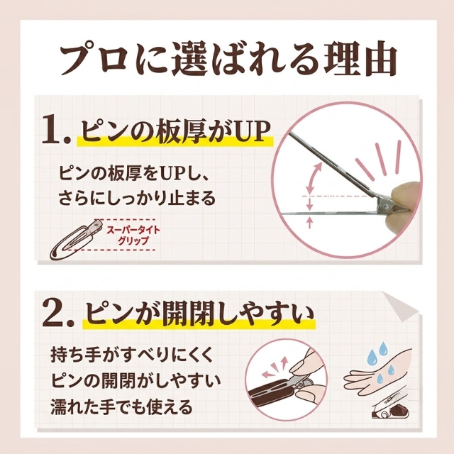 エバーメイト スーパークリップ ネオ 6本入*