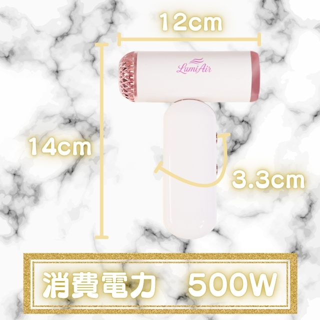 LumiAir（ルミエア）ドライヤー