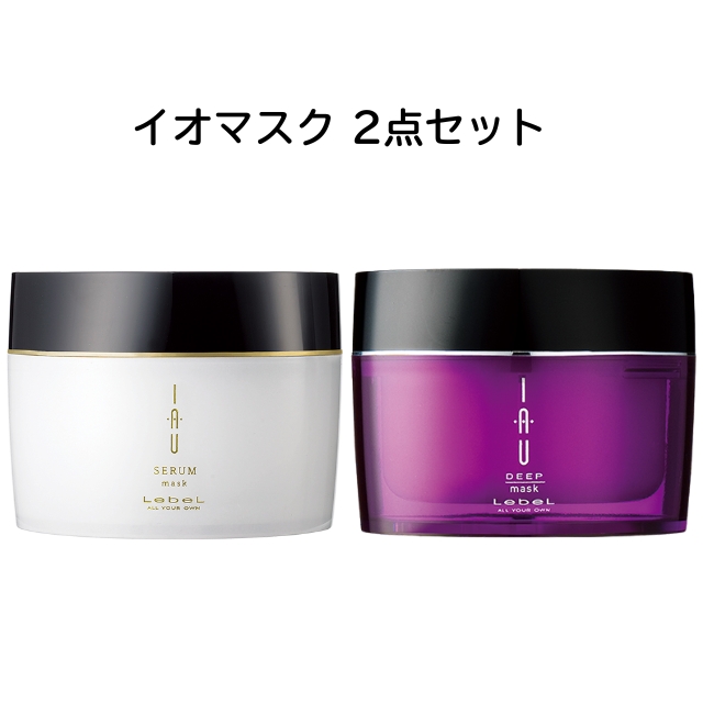 【特価】イオマスク 2点セット