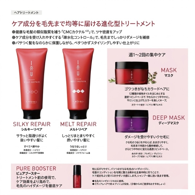 イオ ディープマスク 170g