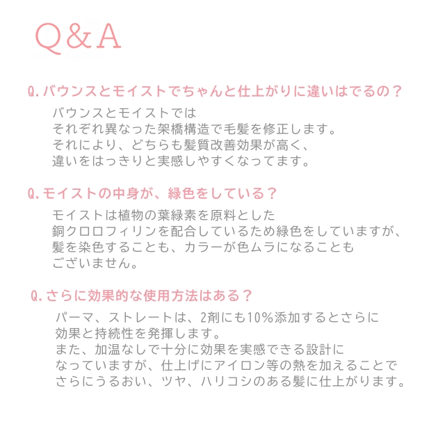 コアロック バウンス